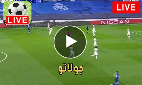 جولاتو Golato TV مباريات اليوم بث مباشر Golato Live