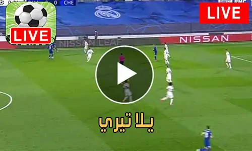 يلا تيري Yallateri أهم مباريات اليوم بث مباشر Yalla Teri