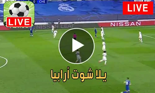 يلا شوت أرابيا yalla shoot arabia مباريات اليوم بث مباشر yallashoot